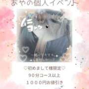 ヒメ日記 2025/12/22 14:11 投稿 高坂　あやの 熟女パラダイス甲府店（カサブランカグループ）