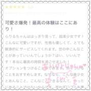 ヒメ日記 2024/11/22 02:26 投稿 らりる【可愛すぎる素人学生】 サティアンまーと