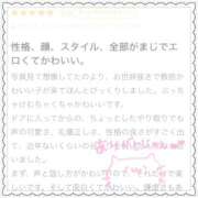 ヒメ日記 2024/11/22 02:31 投稿 らりる【可愛すぎる素人学生】 サティアンまーと