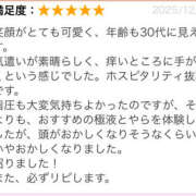 ヒメ日記 2025/12/21 22:41 投稿 吉良こうき ワイフコレクション