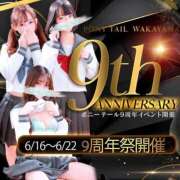 あみり【Hカップ×完未×超敏感】 9th Anniversary🫧 ポニーテール和歌山店