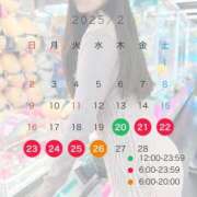 ヒメ日記 2025/01/30 00:21 投稿 めぐ マリン土浦本店