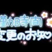 ヒメ日記 2024/11/15 20:25 投稿 かれん 山口周南ちゃんこ