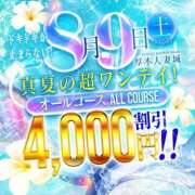 ヒメ日記 2025/08/09 07:17 投稿 ふうか 厚木人妻城