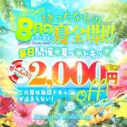 ヒメ日記 2025/08/12 17:06 投稿 ふうか 厚木人妻城