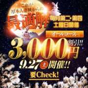 ヒメ日記 2025/09/26 06:27 投稿 ふうか 厚木人妻城