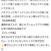 ヒメ日記 2026/03/12 13:11 投稿 ふうか モアグループ厚木人妻城