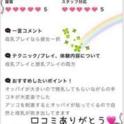 ヒメ日記 2025/08/07 23:30 投稿 のぞみ 妊婦母乳風俗専門店ミルクランド