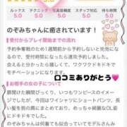 ヒメ日記 2025/09/06 17:38 投稿 のぞみ 妊婦母乳風俗専門店ミルクランド