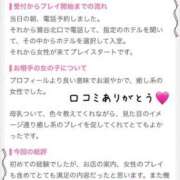 ヒメ日記 2025/11/25 15:44 投稿 のぞみ 妊婦母乳風俗専門店ミルクランド