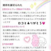 のぞみ 口コミありがとうございます✨ 妊婦母乳風俗専門店ミルクランド