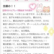 ヒメ日記 2025/12/19 06:15 投稿 のぞみ 妊婦母乳風俗専門店ミルクランド