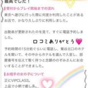 ヒメ日記 2025/12/28 07:45 投稿 のぞみ 妊婦母乳風俗専門店ミルクランド