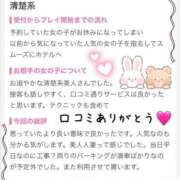 ヒメ日記 2026/05/11 10:56 投稿 のぞみ 妊婦母乳風俗専門店ミルクランド