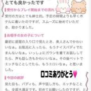 ヒメ日記 2026/08/04 22:57 投稿 のぞみ 妊婦母乳風俗専門店ミルクランド