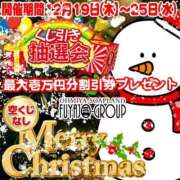 ヒメ日記 2024/12/23 11:06 投稿 せいら ニュー不夜城