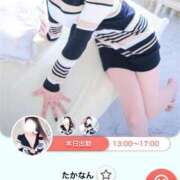 ヒメ日記 2024/12/20 13:13 投稿 たかなん 山梨デリヘル 絆