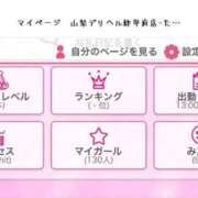 ヒメ日記 2025/01/11 13:25 投稿 たかなん 山梨デリヘル 絆