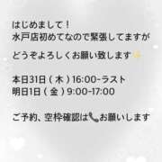 ヒメ日記 2024/10/31 12:37 投稿 まとい ハピネス＆ドリーム