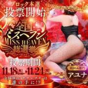 ヒメ日記 2025/11/18 00:20 投稿 アユナ【清楚可愛いといえば】 ドMなバニーちゃん和歌山店