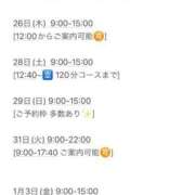 ヒメ日記 2024/12/25 20:19 投稿 なつほ FORTE