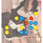 ヒメ日記 2025/01/31 23:39 投稿 なつほ FORTE