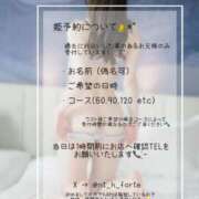 ヒメ日記 2025/06/26 18:11 投稿 なつほ FORTE