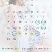 ヒメ日記 2025/09/13 07:49 投稿 なつほ FORTE