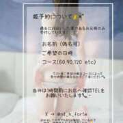 ヒメ日記 2025/10/05 17:39 投稿 なつほ FORTE