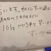 ヒメ日記 2026/02/13 23:34 投稿 すいか 谷町豊満奉仕倶楽部