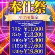 ヒメ日記 2026/03/18 17:24 投稿 すいか 谷町豊満奉仕倶楽部