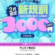 ヒメ日記 2025/02/10 10:24 投稿 弥生（やよい） PLUS難波店