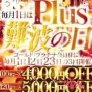 ヒメ日記 2025/08/31 22:44 投稿 弥生（やよい） PLUS難波店