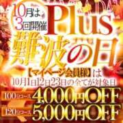 ヒメ日記 2025/10/21 12:24 投稿 弥生（やよい） PLUS難波店