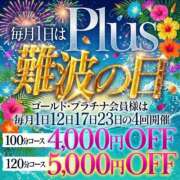 弥生（やよい） ７月最初の❤️ PLUS難波店