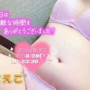 ヒメ日記 2025/08/27 23:42 投稿 さえこ ぷるるん小町梅田店