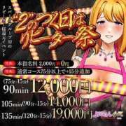 ヒメ日記 2025/08/31 22:59 投稿 さえこ ぷるるん小町梅田店