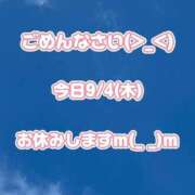 ヒメ日記 2025/09/04 08:08 投稿 さえこ ぷるるん小町梅田店