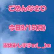 ヒメ日記 2025/09/15 08:52 投稿 さえこ ぷるるん小町梅田店