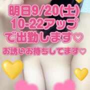 ヒメ日記 2025/09/19 20:17 投稿 さえこ ぷるるん小町梅田店