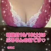 ヒメ日記 2025/10/16 23:48 投稿 さえこ ぷるるん小町梅田店