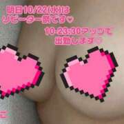 ヒメ日記 2025/10/21 21:05 投稿 さえこ ぷるるん小町梅田店