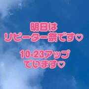 ヒメ日記 2025/11/11 23:29 投稿 さえこ ぷるるん小町梅田店