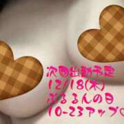 さえこ こんばんは ぷるるん小町梅田店