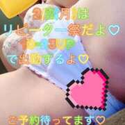 ヒメ日記 2026/01/30 14:36 投稿 さえこ ぷるるん小町梅田店