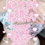 ヒメ日記 2026/03/11 23:35 投稿 さえこ ぷるるん小町梅田店