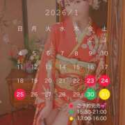 ヒメ日記 2026/01/19 07:30 投稿 今田かなこ エマーブル