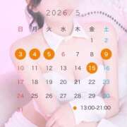 今田かなこ 5月前半予定 エマーブル