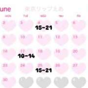 ヒメ日記 2025/05/29 20:02 投稿 えあ 東京リップ 秋葉原店