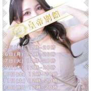 ヒメ日記 2025/01/01 21:07 投稿 八乙女まや 皇帝別館（こうていべっかん）